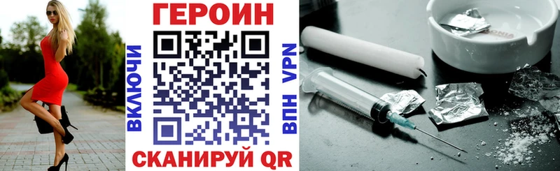 Купить где  Малоярославец  Героин хмурый 