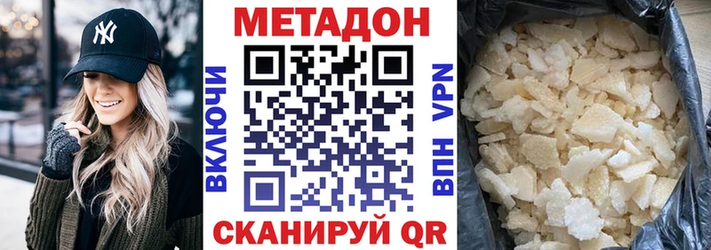 МЕТАДОН кристалл  Купить закладки  Малоярославец 